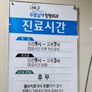 무릅날개정형외과의원 네이버블로그