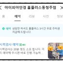 아이피아안경콘택트홈플러스동청주점 | 청주 안경원 추천, 아이피아 안경·콘택트 홈플러스 동청주점 / 3세대 안경렌즈