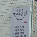 원데이클래스-도예 | 송파 원데이 클래스 박상준 도예공방 핸드빌딩 후기