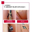 (주)삼일물류 이미지