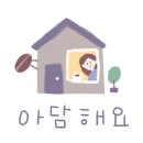 구어먹는가게 이미지