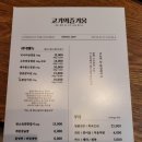 고기의 즐거움 이미지