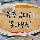 금대리집 이미지