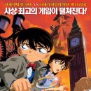 명탐정 코난 극장판 6기 베이커가의 망령 리뷰｜내가제일 좋아하는 명작! (스포 O)