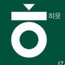 히읏