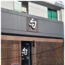 친정스시 이미지