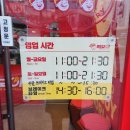 빽보이 피자 위례점 이미지