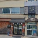 더 착한커피 사랑해 이미지