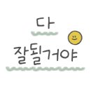 연합 행정사 공인중개사 사무소 이미지