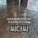 동촌6길 이미지