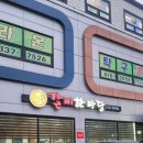 황토갈비한마당 네이버블로그