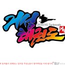 거성태권도 이미지