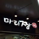 꼬마김밥천국 이미지