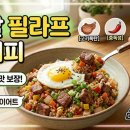 [목살 필라프 레시피] 카페보다 맛있는 홈쿡 밥도둑, 실패 없는 황금 비율 공개!🥘✨
