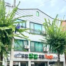 김명희 우렁쌈밥우렁추어탕 이미지