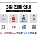 본드림한의원 이미지