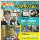 광수네감자탕