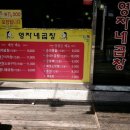 영자네곱창인천 이미지