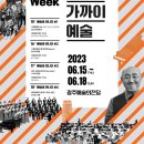 광주예술의전당 대극장 이미지