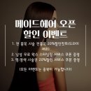 살롱메이드