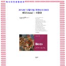 12월의 추천 도서(653) 베다(Veda) - 작자미상