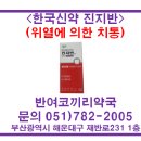 재송약국 네이버블로그