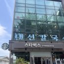 ✨ 당일치기 서울 여행기 ✨