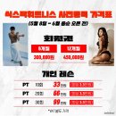 식스팩 휘트니스 네이버블로그