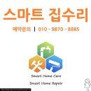 진등6길 | 광양 송보 6차 아파트 싱크볼 및 수전 교체 시공 후기
