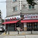 용인 기흥구청 주변 맛집 박가네명가 순두부, 순두부와 돌솥밥이 먹고 싶다면