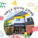 시립배곧한라1차어린이집 이미지