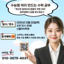 신월큐비학원