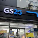 지에스25 동교사랑점 이미지