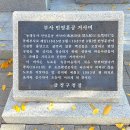 동래부사 민영훈공 이미지