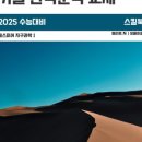 지구과학 메리트
