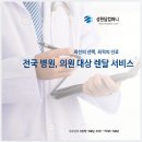 나은 의료기 이미지