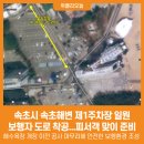 속초해변(제1주차장) 이미지