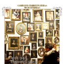 Ennio Morricone - 베스트 오퍼 (The Best Offer) OST 이미지