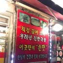 구미할매국밥 이미지