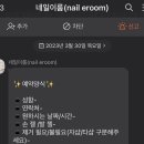 네일이룸(Nail eroom) 이미지