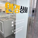 안경상회 마포성산점 | 마포 성산동 안경 자외선 블루라이트 차단 렌즈는 안경상회