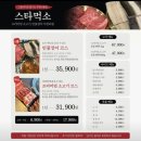 스타먹소고기무한 - 강릉시 선수촌로63번길 22-14 | 스타먹소고기무한