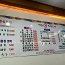백암진찹쌀순대