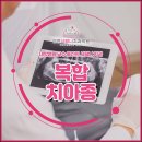 인천사랑니구강악안면외과치과의원 이미지