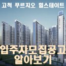 구로-고척-구로-2028 이미지