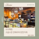 도리깨침2 이미지