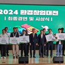 미래환경주식회사 이미지