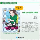 노피곰생각터학원