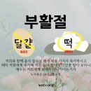 안식축사 이미지