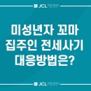 꼬마집